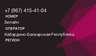 9674154104